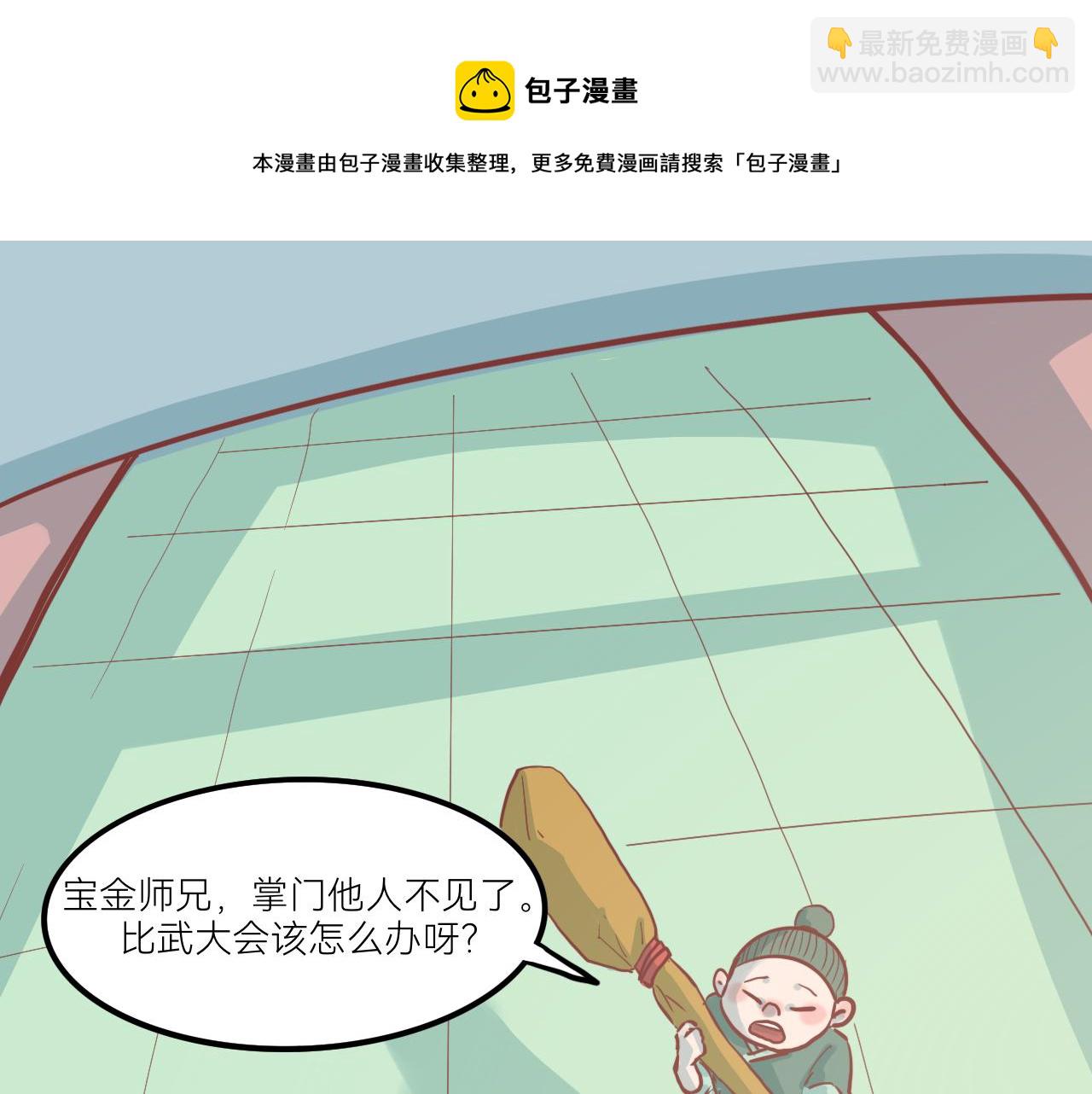 《瓜分天下》8.迷失 第50页