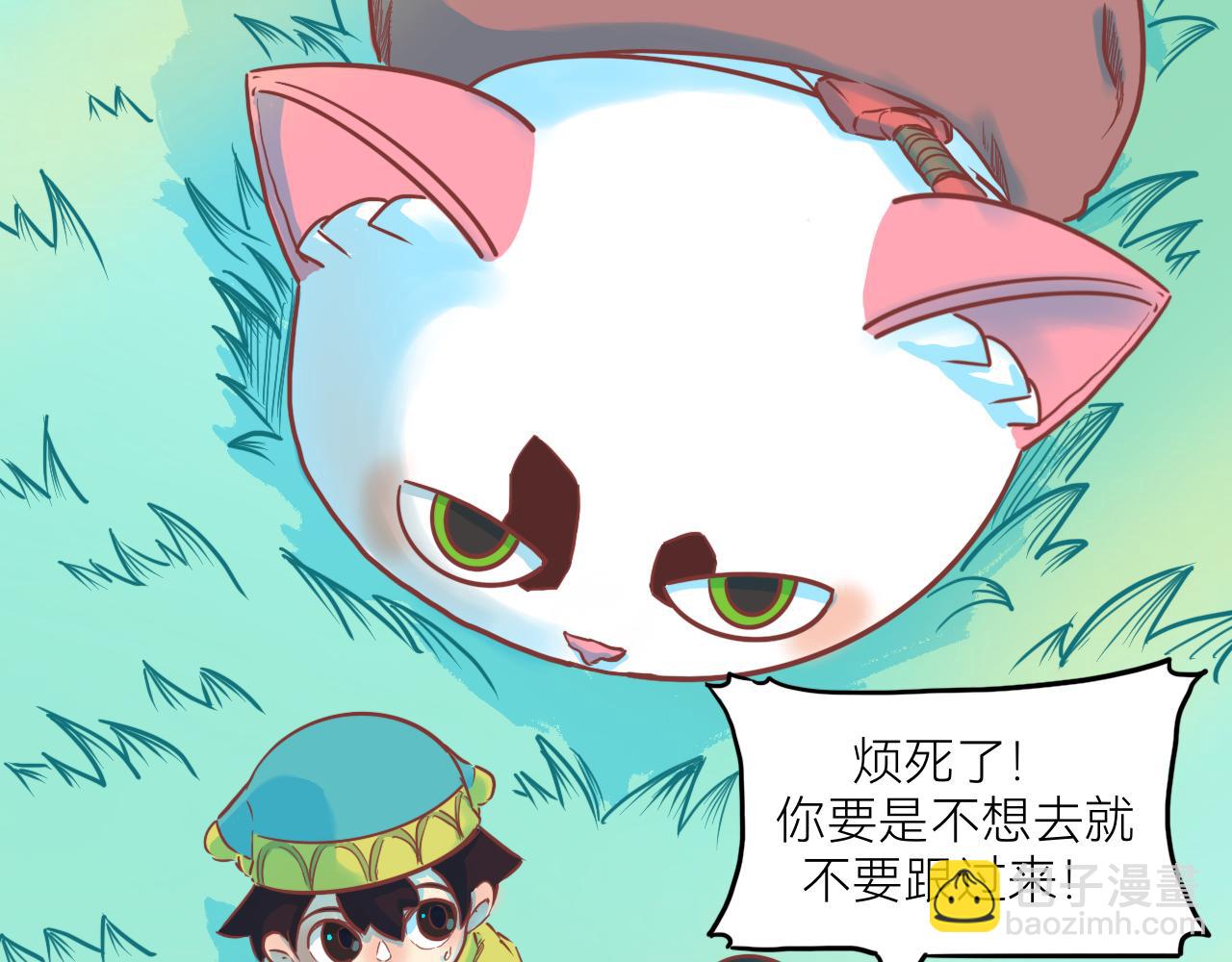 《瓜分天下》8.迷失 第7页