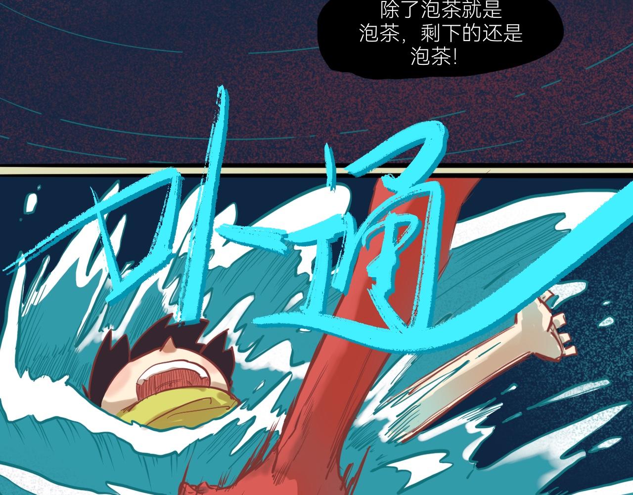 《瓜分天下》9.小二的心魔 第12页