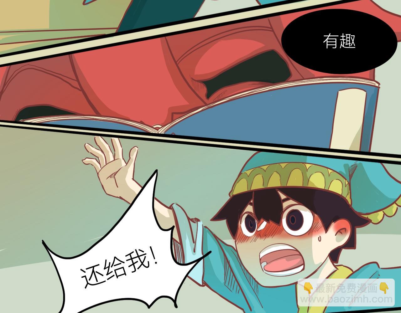 《瓜分天下》9.小二的心魔 第31页