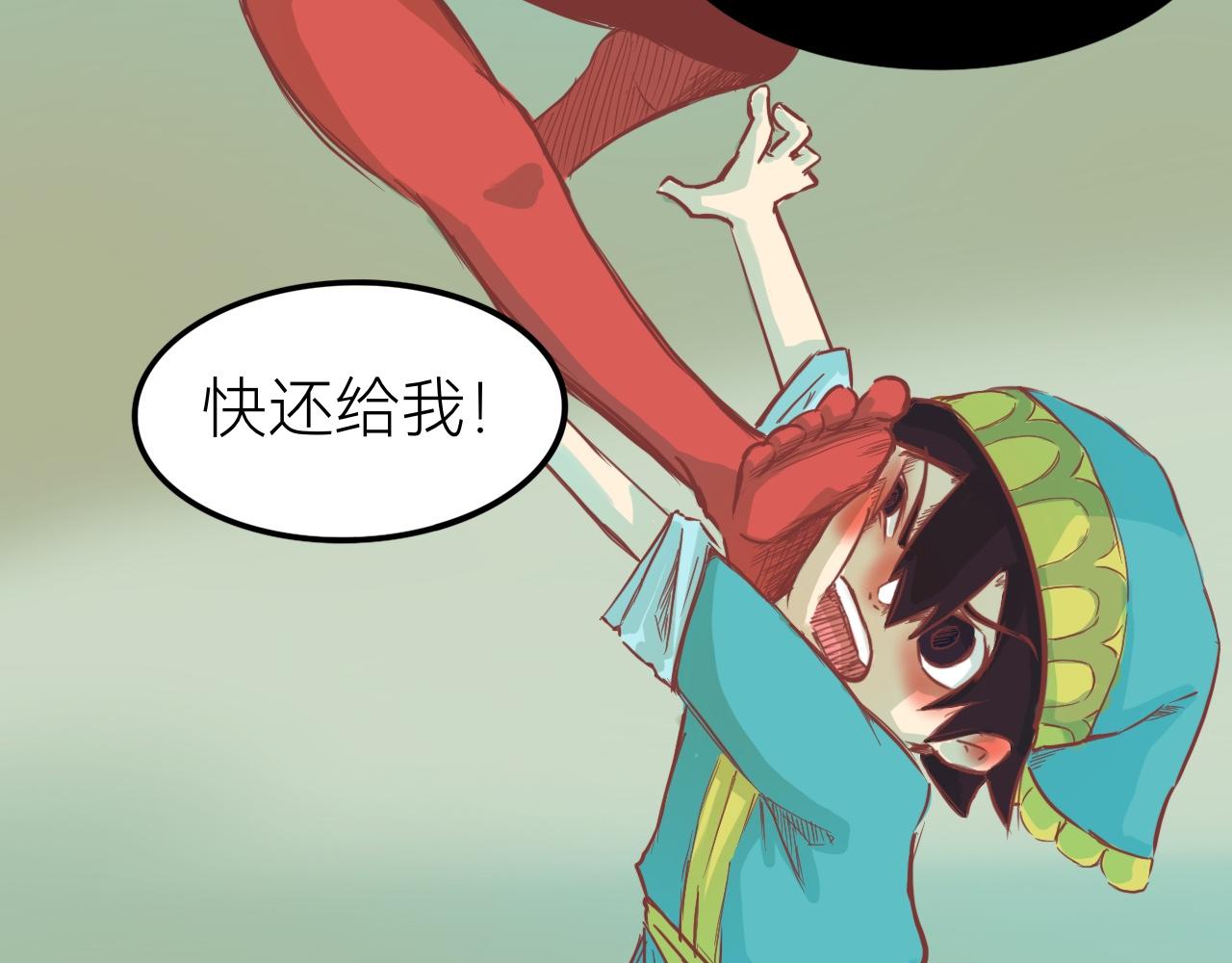 《瓜分天下》9.小二的心魔 第33页