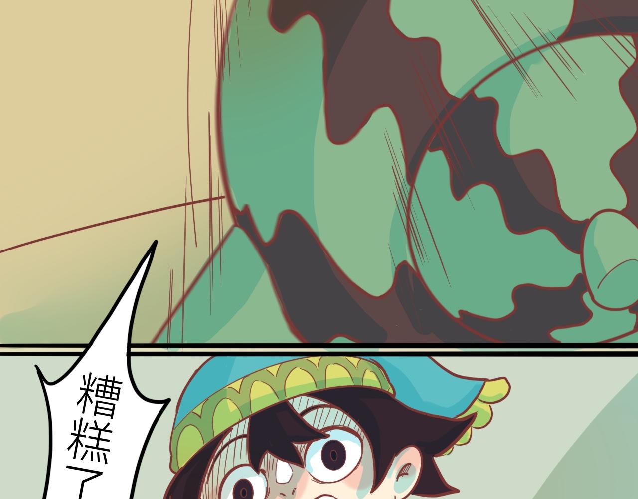 《瓜分天下》9.小二的心魔 第36页