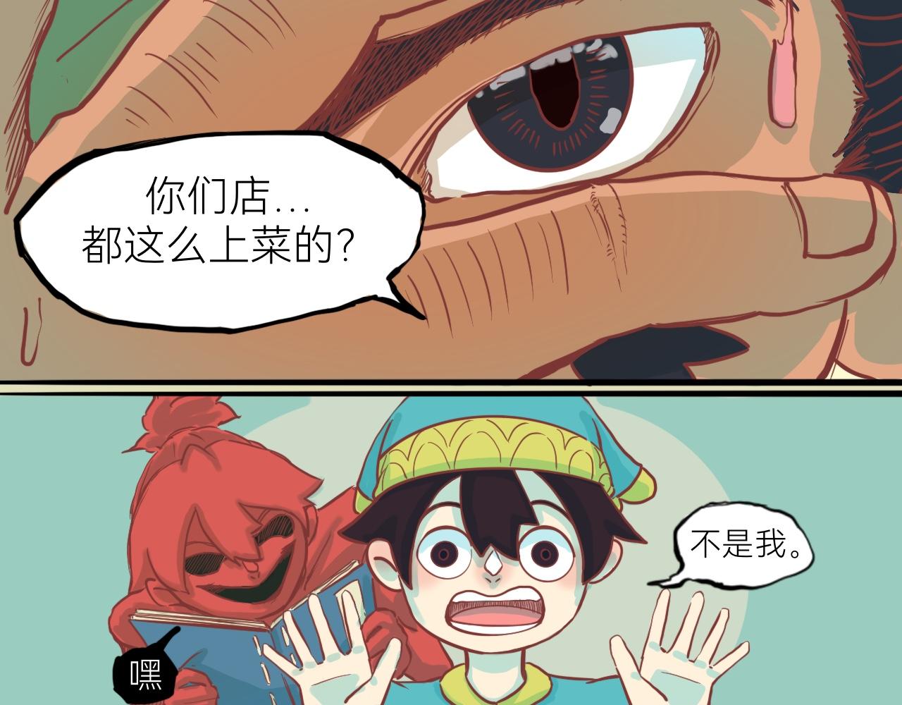 《瓜分天下》9.小二的心魔 第42页