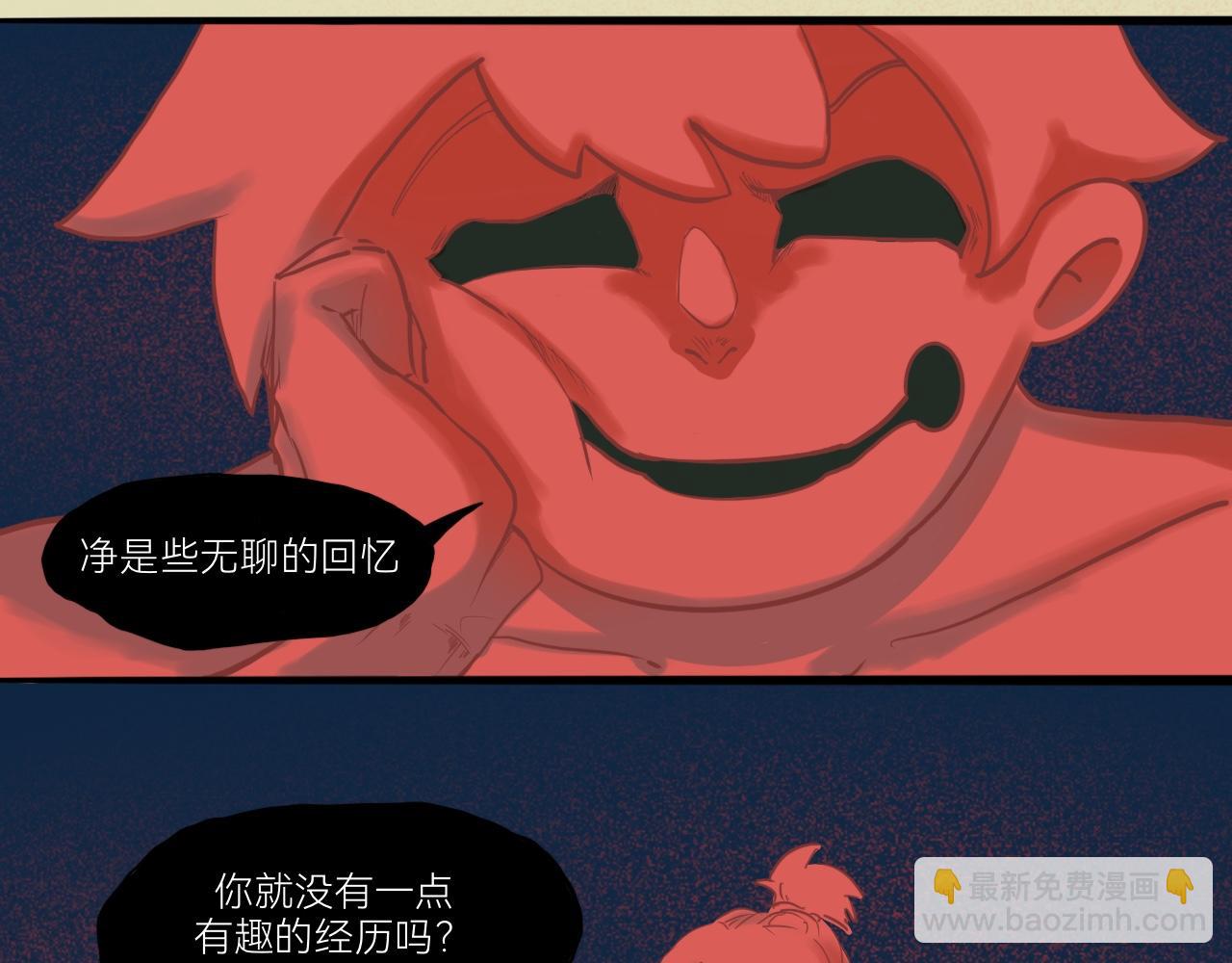 《瓜分天下》9.小二的心魔 第10页