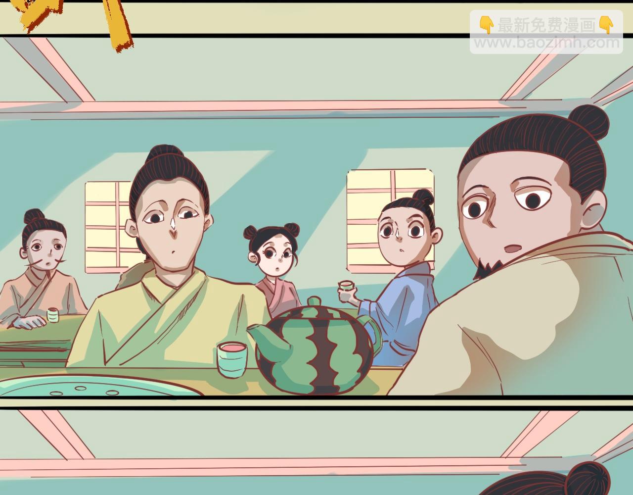 《瓜分天下》9.小二的心魔 第16页