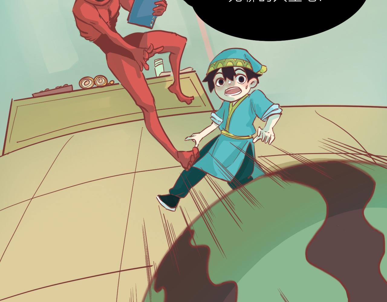 《瓜分天下》9.小二的心魔 第35页