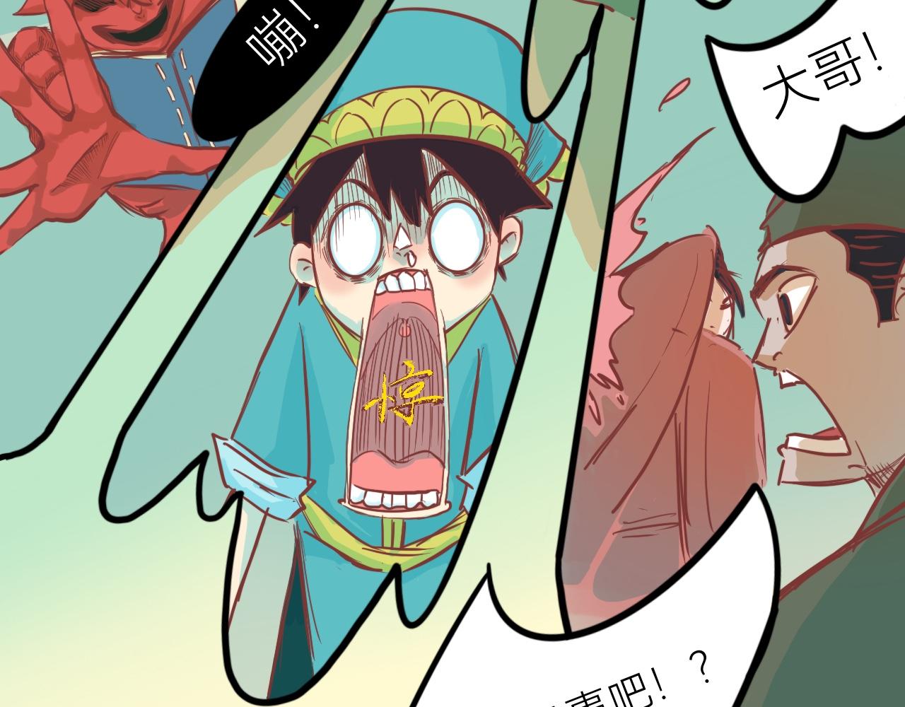 《瓜分天下》9.小二的心魔 第40页