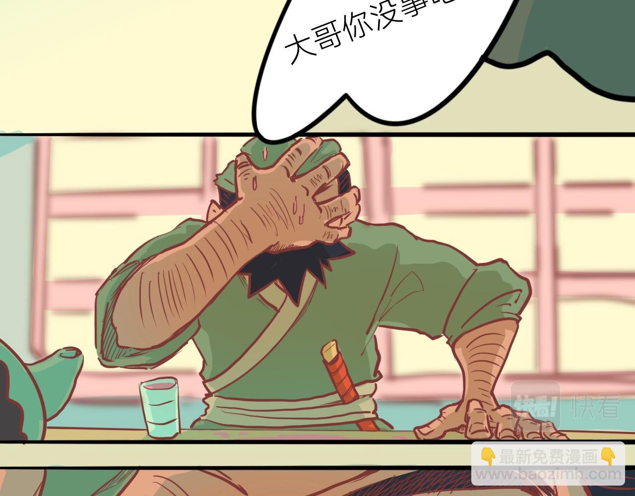 《瓜分天下》9.小二的心魔 第41页