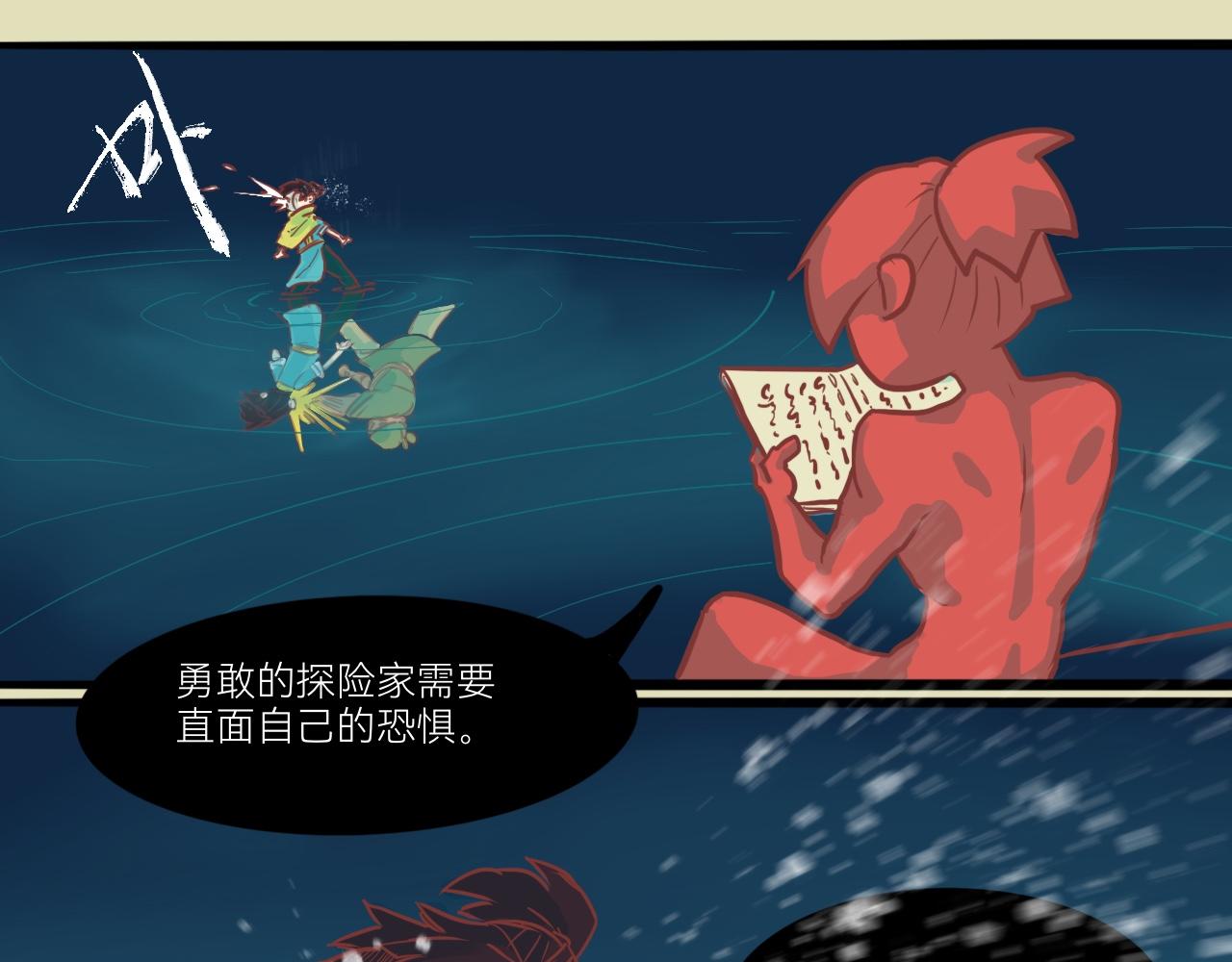 《瓜分天下》9.小二的心魔 第46页