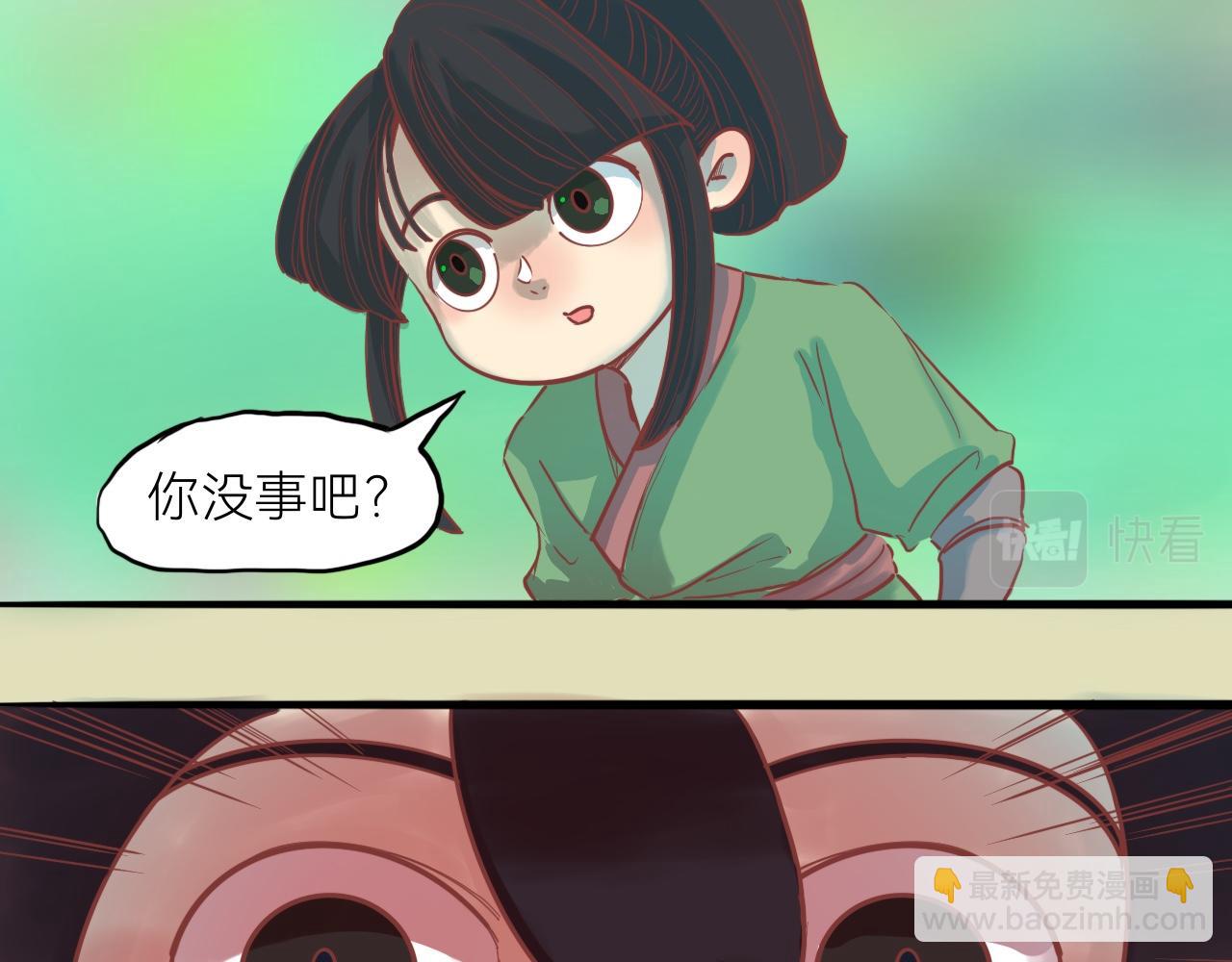 《瓜分天下》9.小二的心魔 第5页