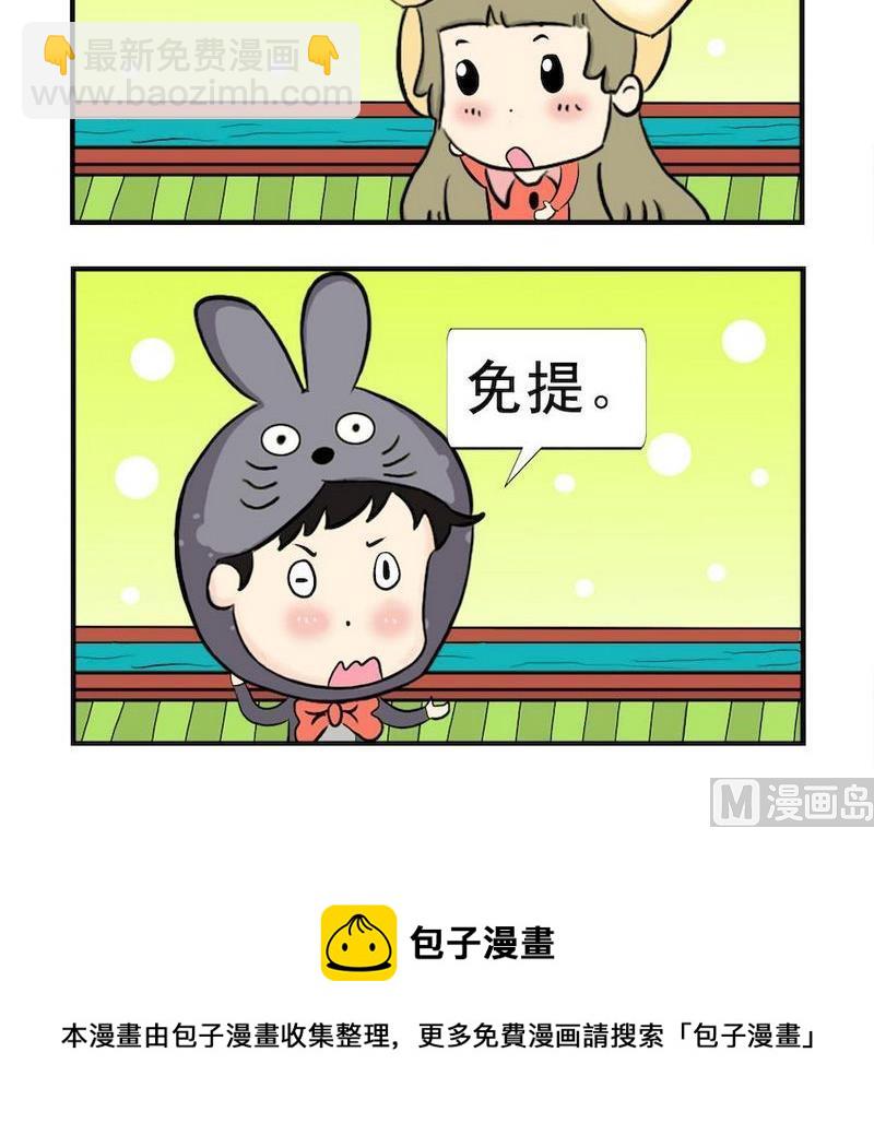 《迷路》2 免提 第3页