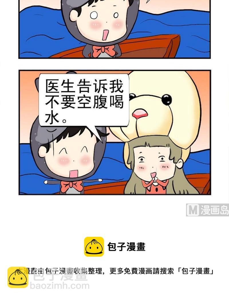 《迷路》3 面包 第3页