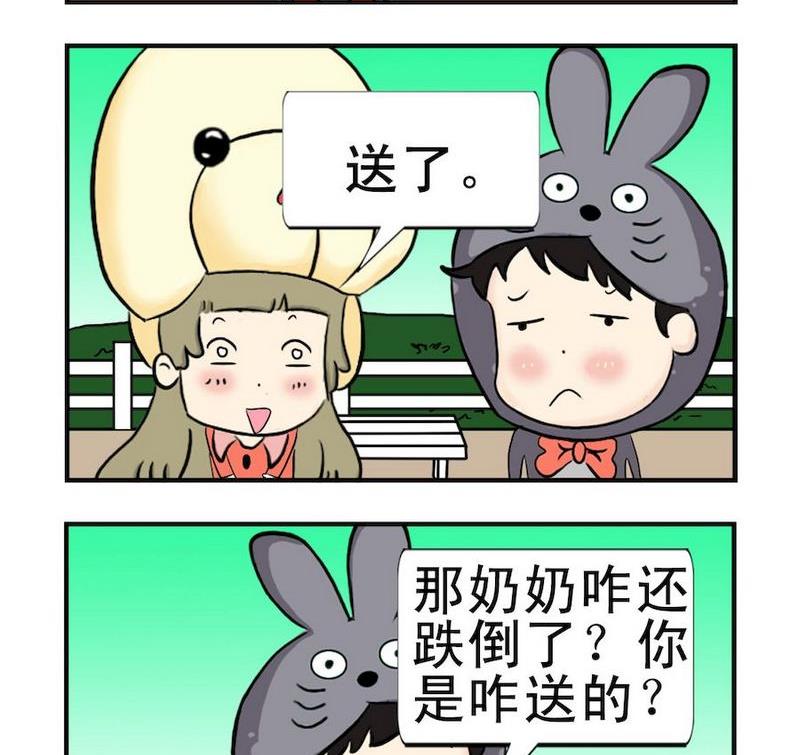 《迷路》4 奶奶 第2页