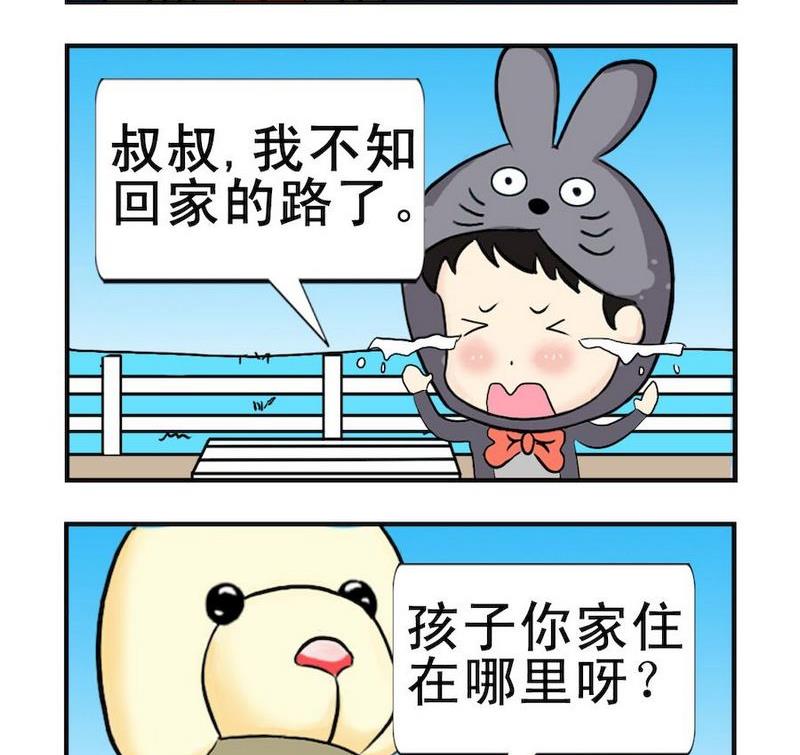 《迷路》1 迷路 第2页