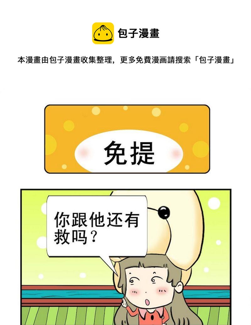 《迷路》2 免提 第1页