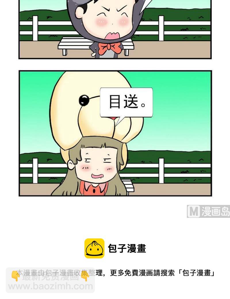 《迷路》4 奶奶 第3页