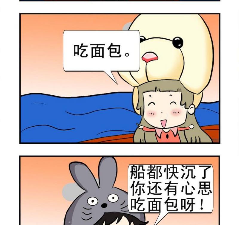 《迷路》3 面包 第2页