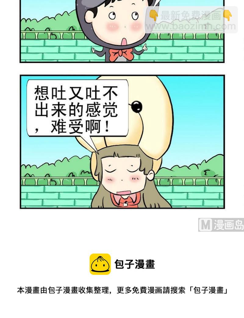 《迷路》5 难受 第3页