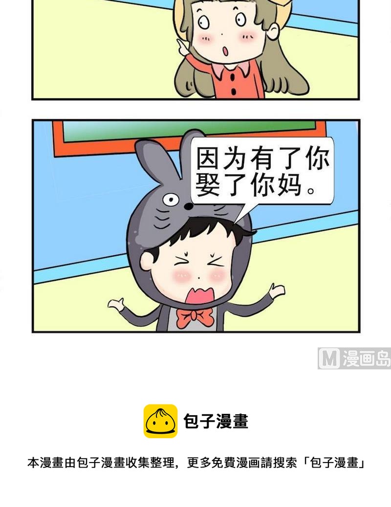 《迷路》8 你 第3页