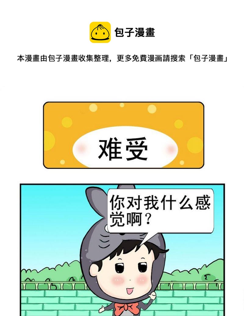 《迷路》5 难受 第1页
