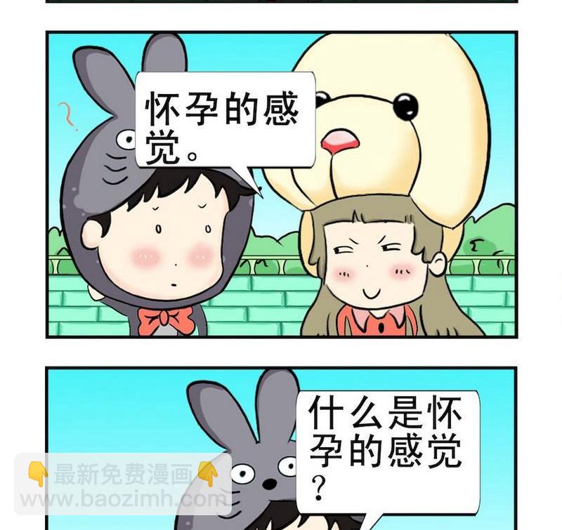 《迷路》5 难受 第2页