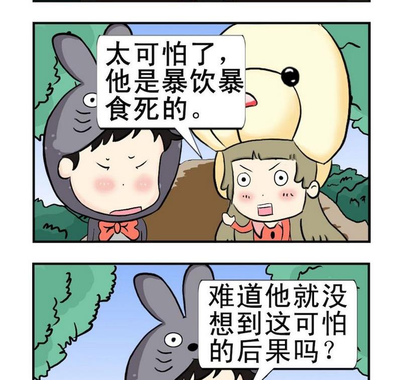 《迷路》7 脑袋 第2页