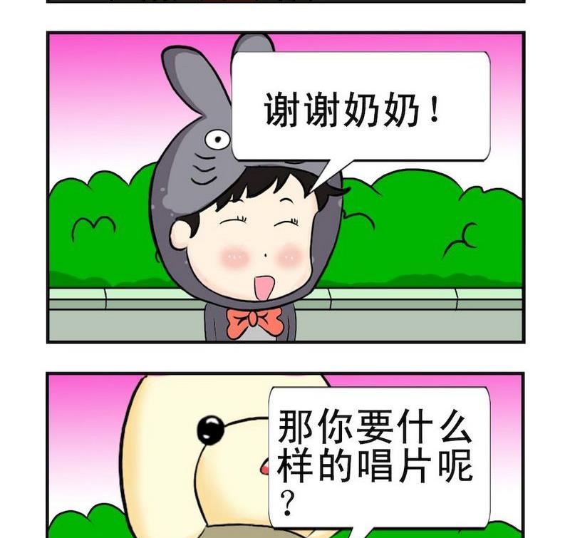 《迷路》6 难听 第2页