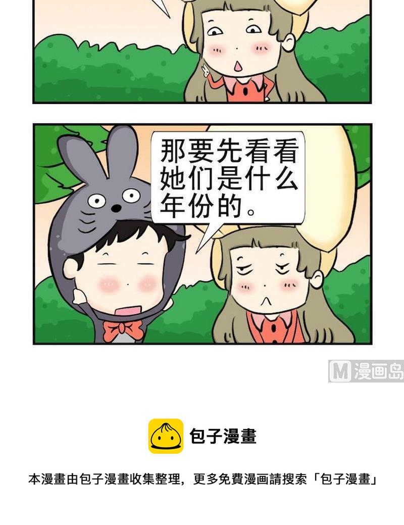 《迷路》9 年份 第3页