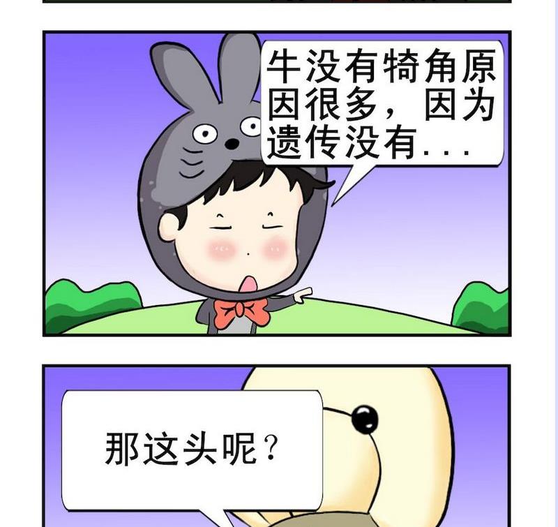 《迷路》10 牛 第2页