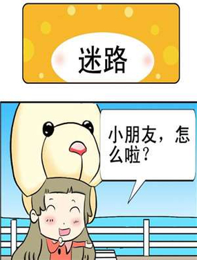 《迷路》漫画封面图 - tl漫画
