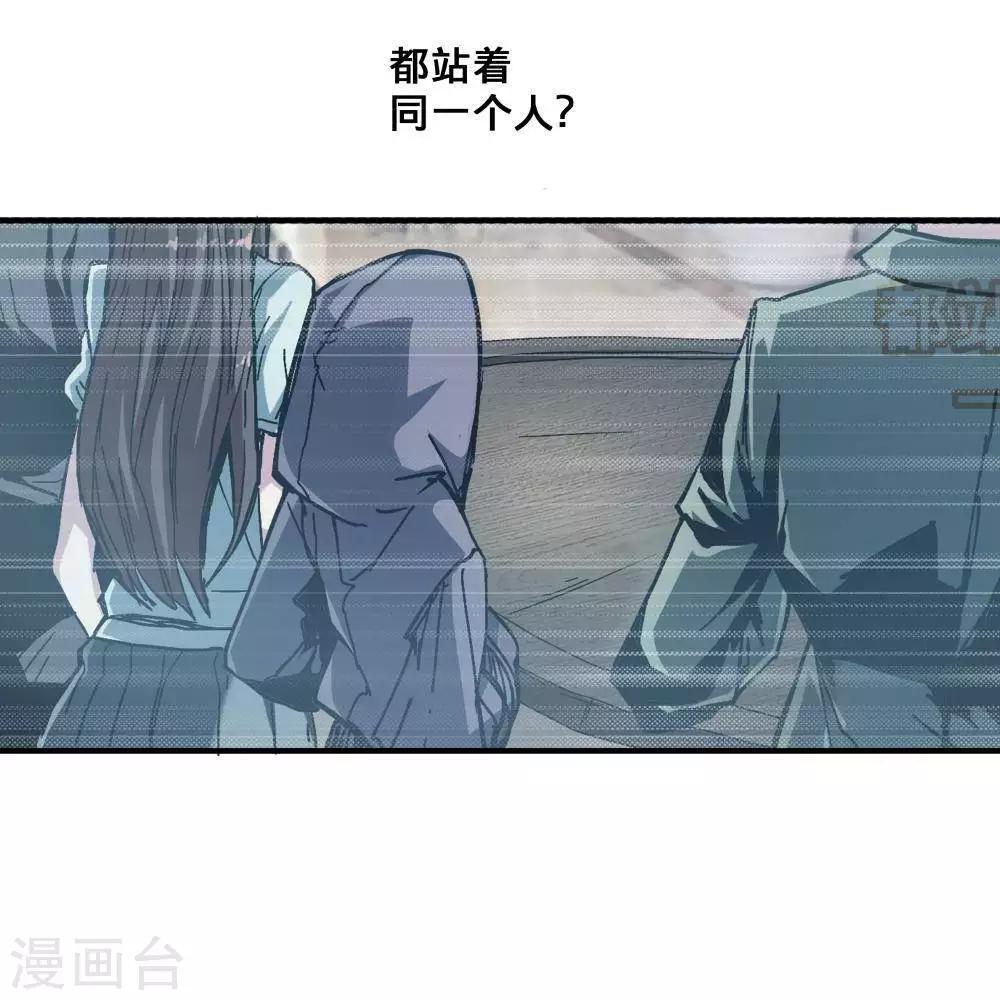 《困兽学院》序章 第18页