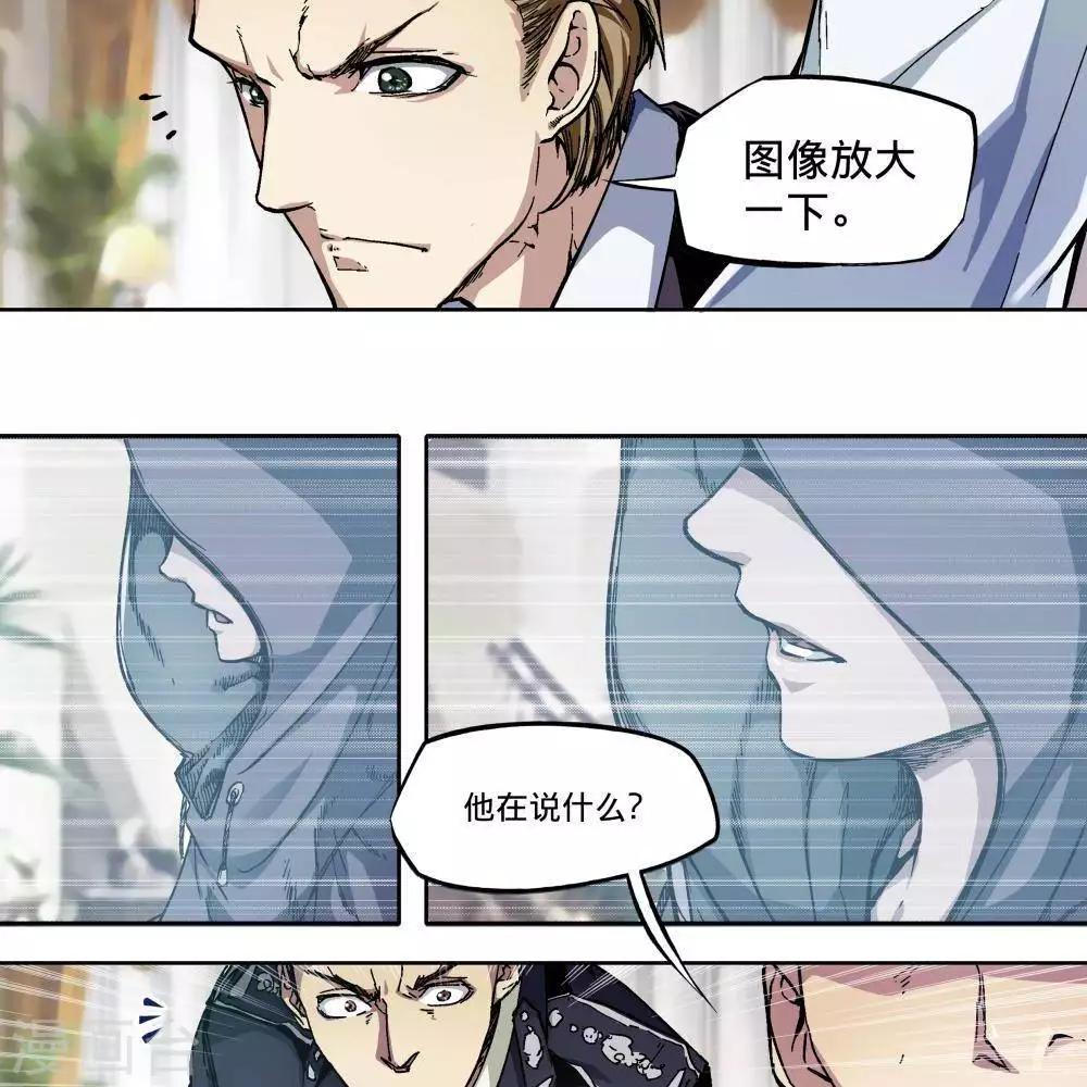 《困兽学院》序章 第22页