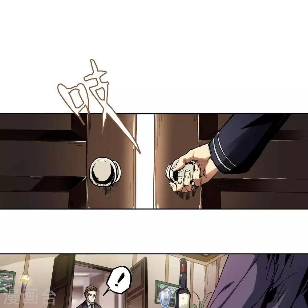 《困兽学院》序章 第25页