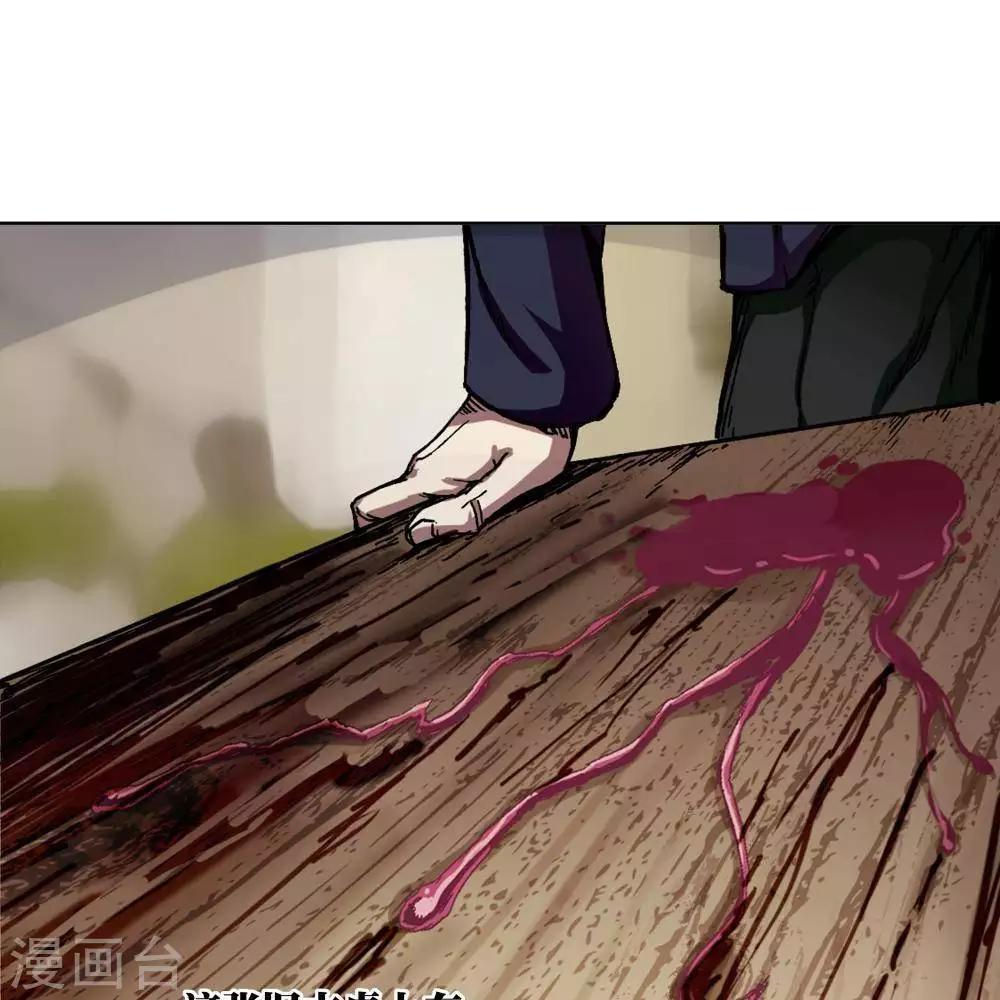 《困兽学院》序章 第43页