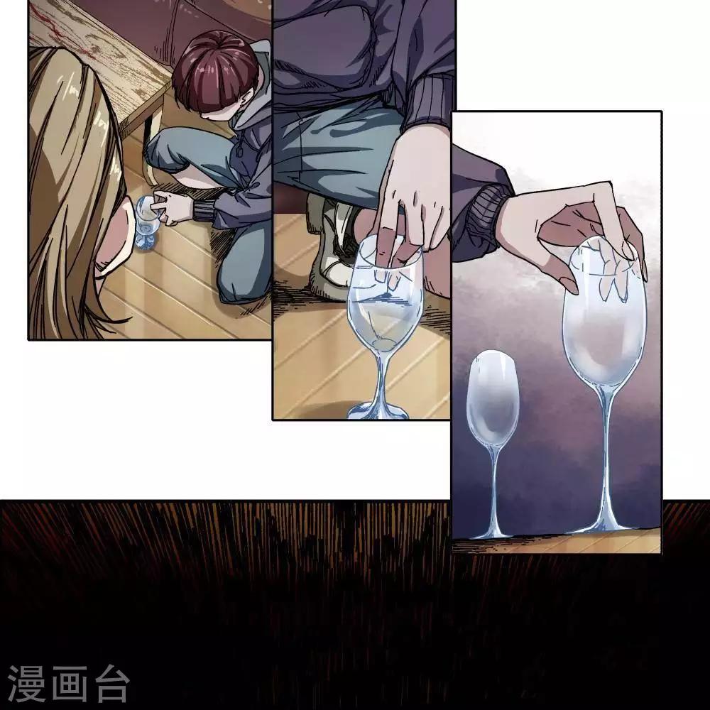 《困兽学院》序章 第47页