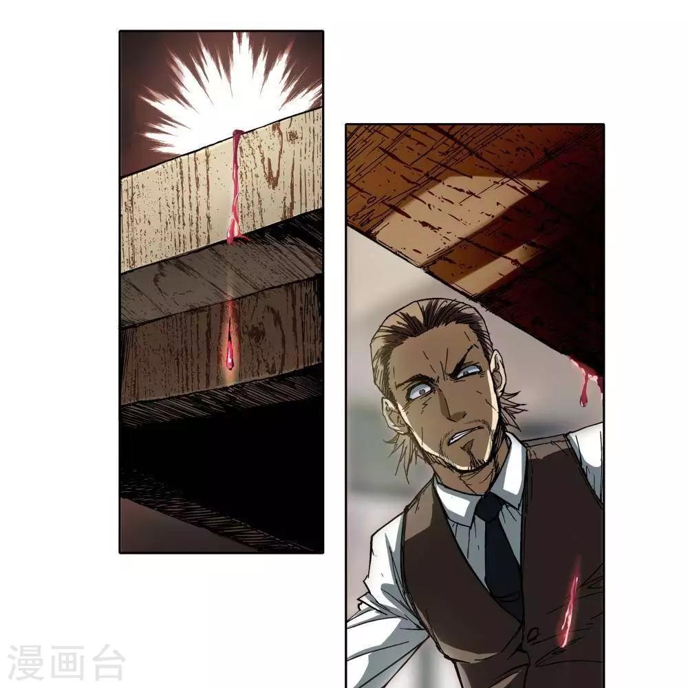 《困兽学院》序章 第49页
