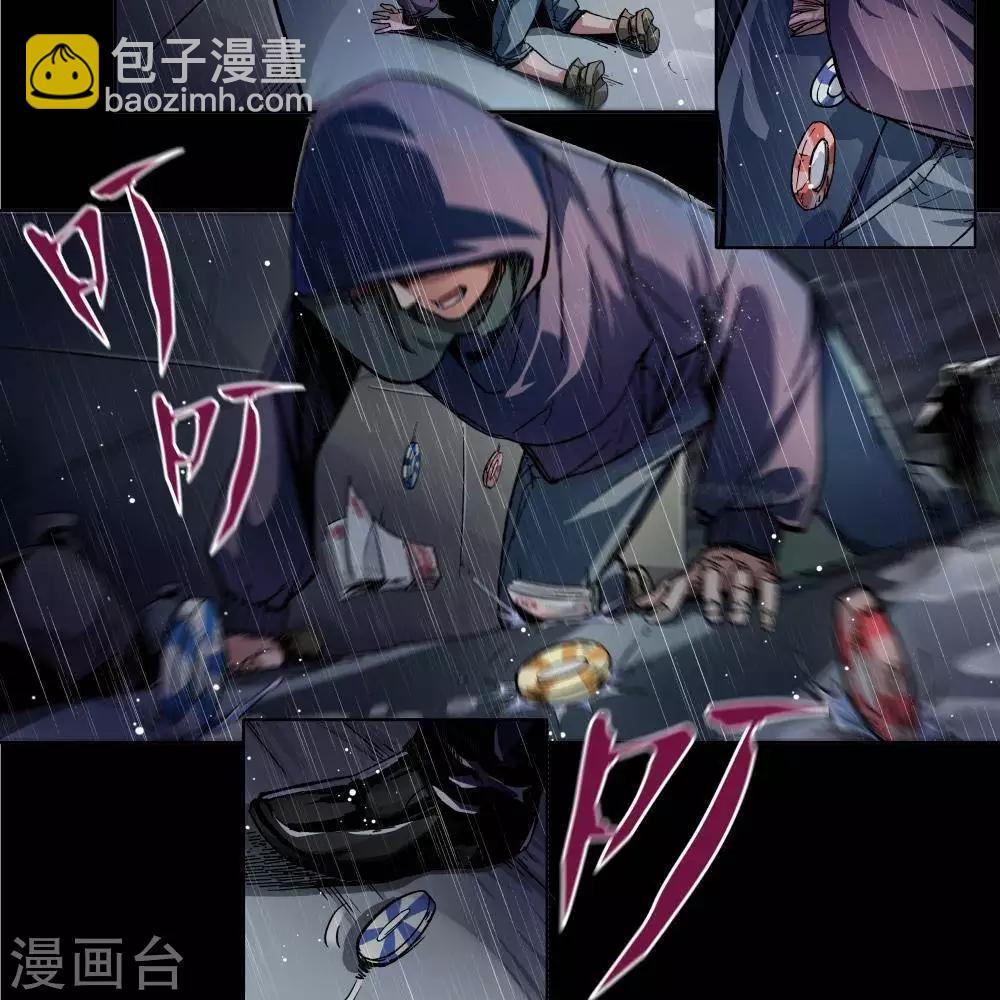《困兽学院》序章 第5页