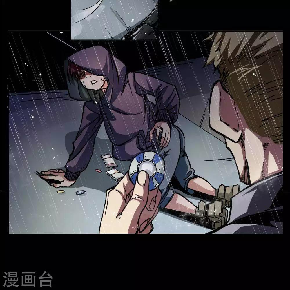 《困兽学院》序章 第6页