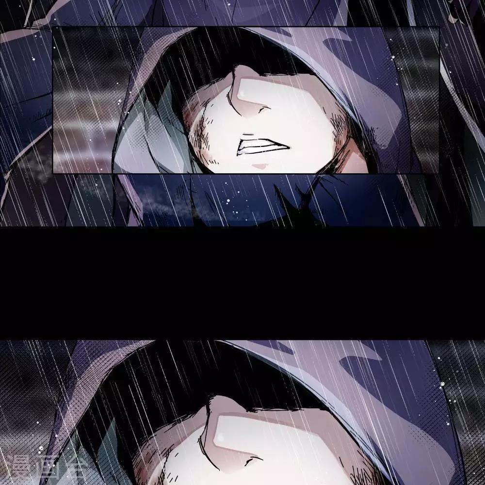 《困兽学院》序章 第8页