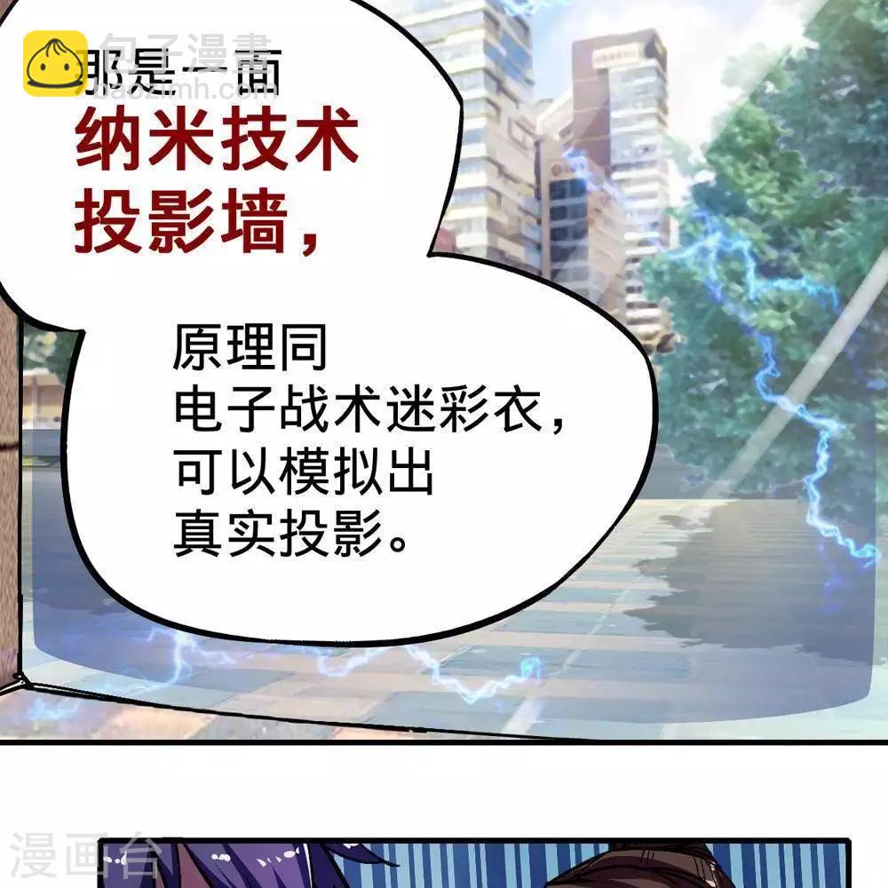 《困兽学院》第3话 第46页