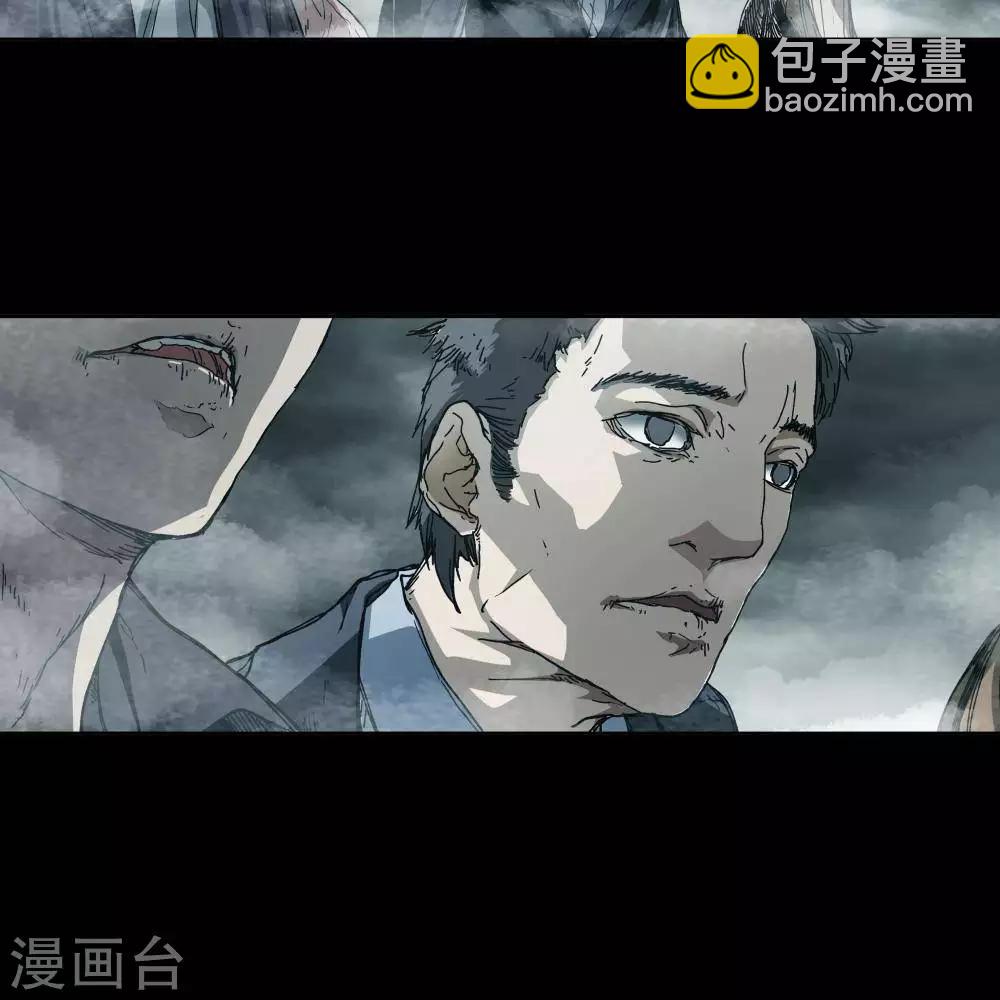 《困兽学院》第1话 第6页
