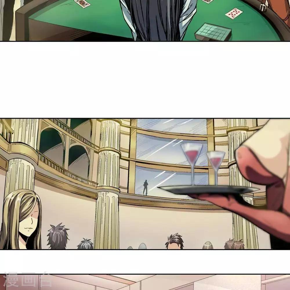 《困兽学院》序章 第11页