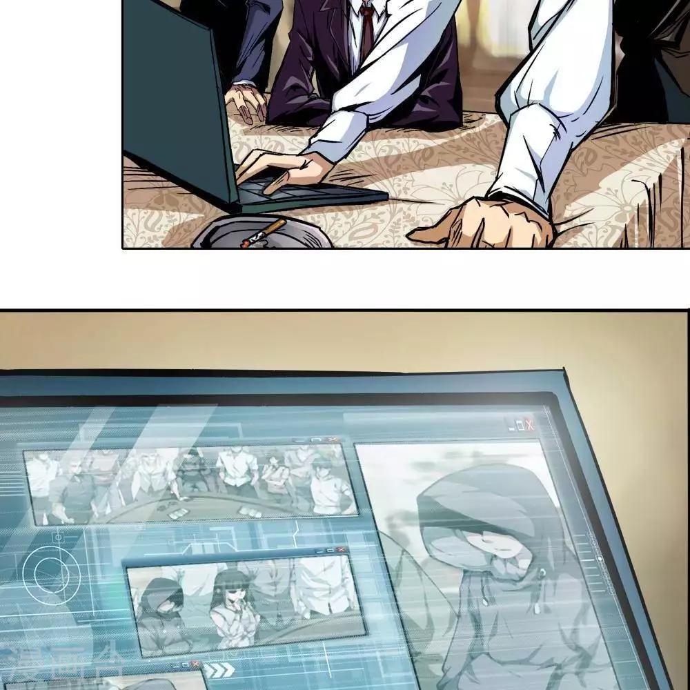 《困兽学院》序章 第15页