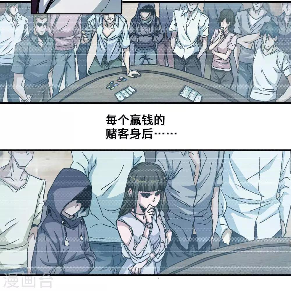 《困兽学院》序章 第17页
