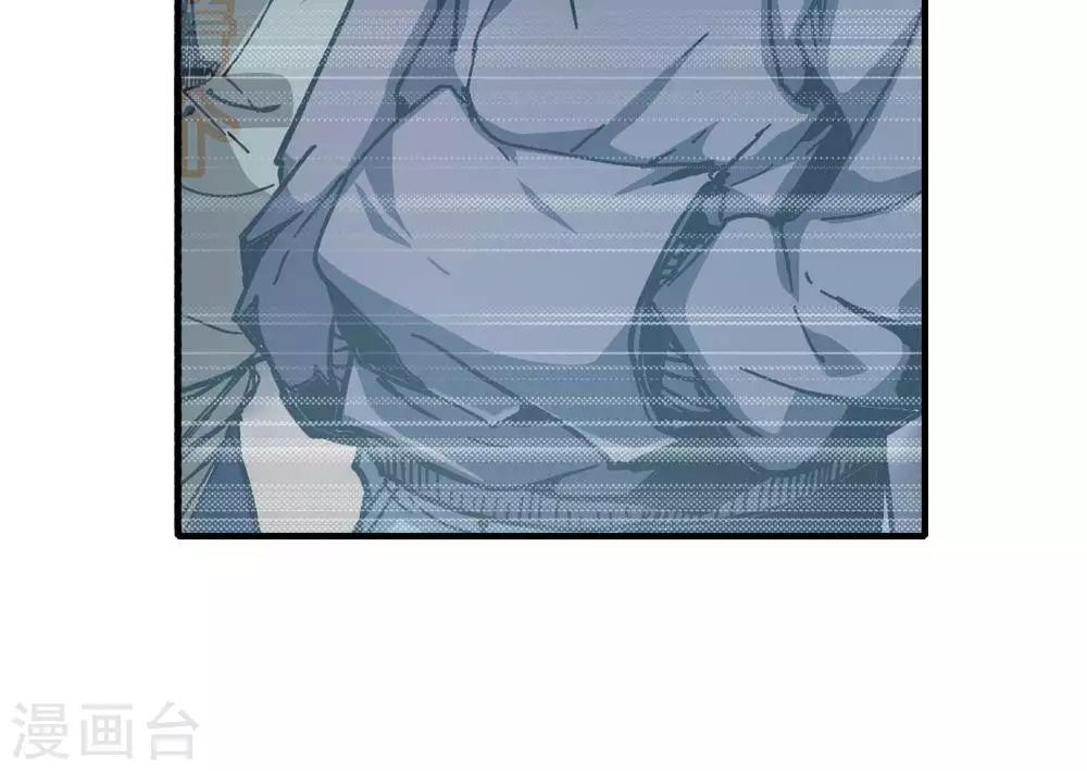 《困兽学院》序章 第20页