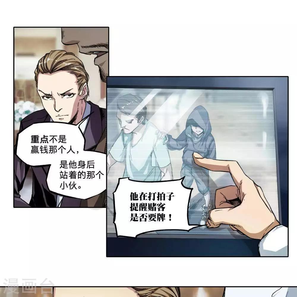 《困兽学院》序章 第21页