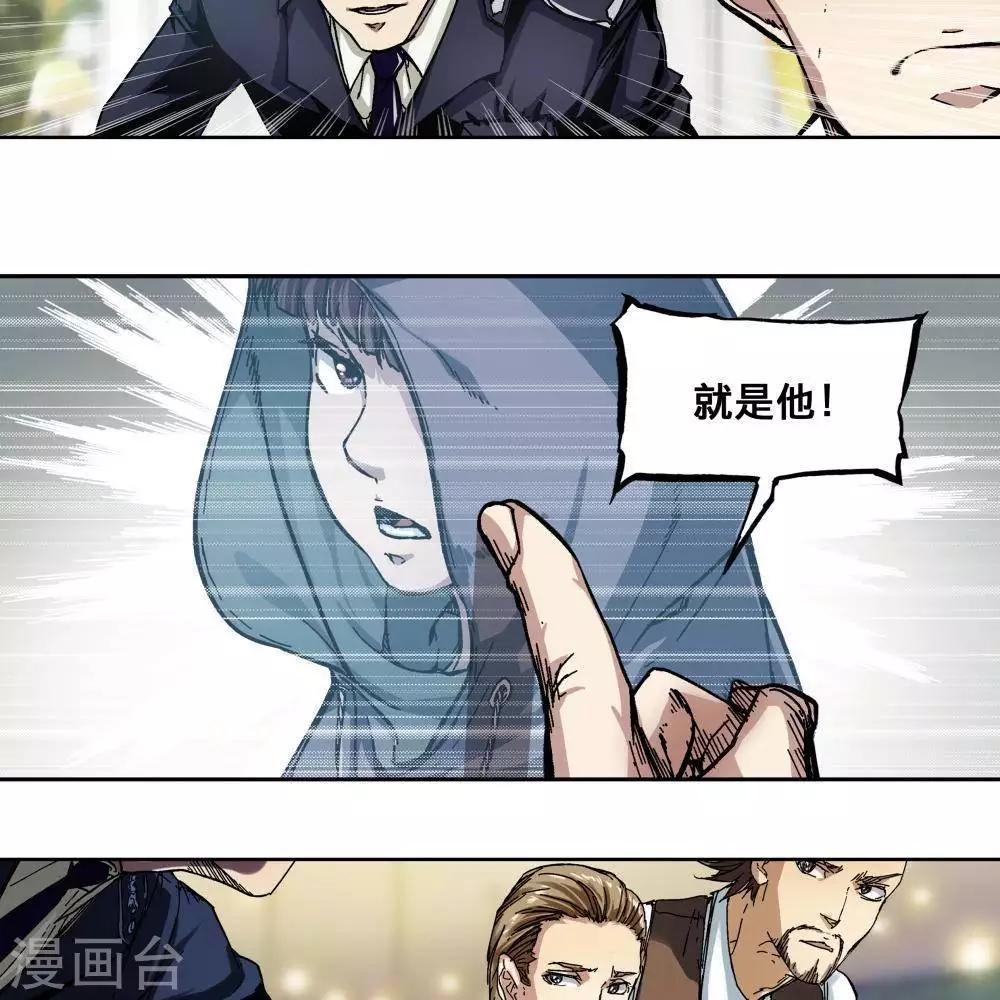 《困兽学院》序章 第23页