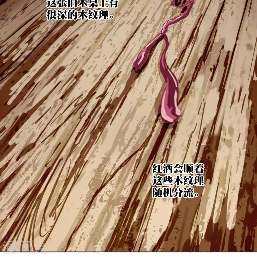 《困兽学院》序章 第44页