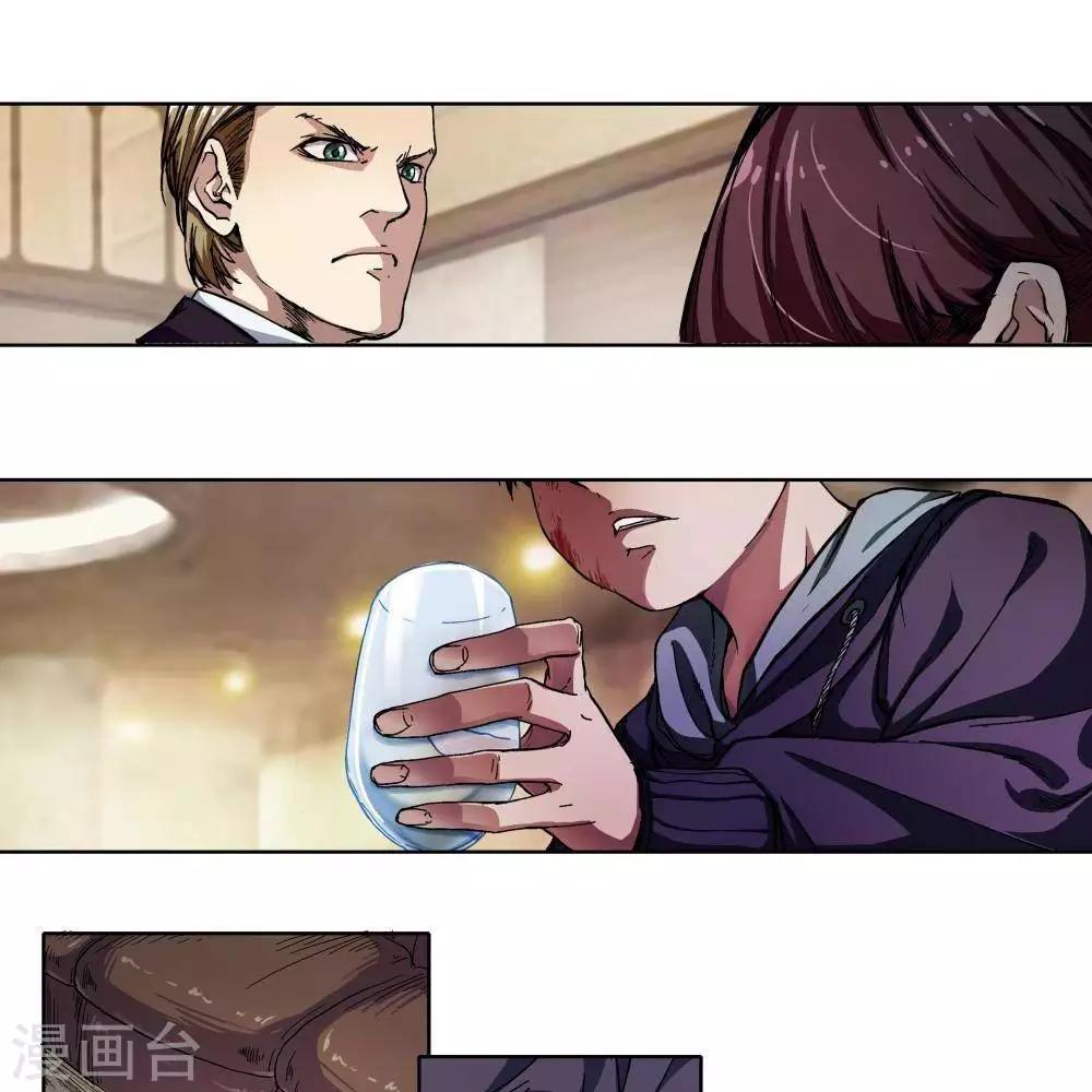 《困兽学院》序章 第46页