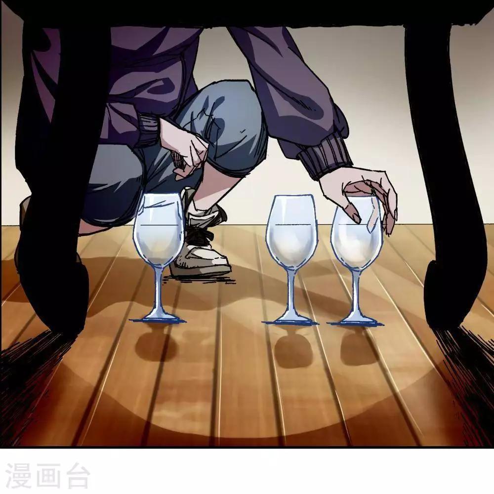 《困兽学院》序章 第48页